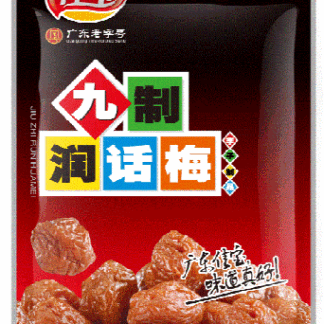 Preserved Moisten Damson