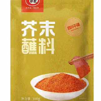 Wasabi Powder