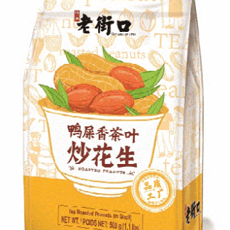 Tea Roasted Peanuts (In Shell)