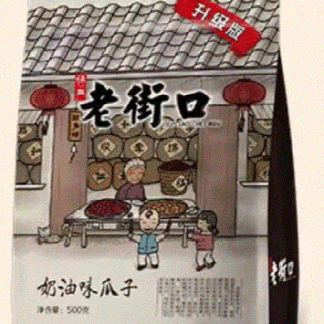 Sunflower Seeds-Cream Flavored (In Shell)